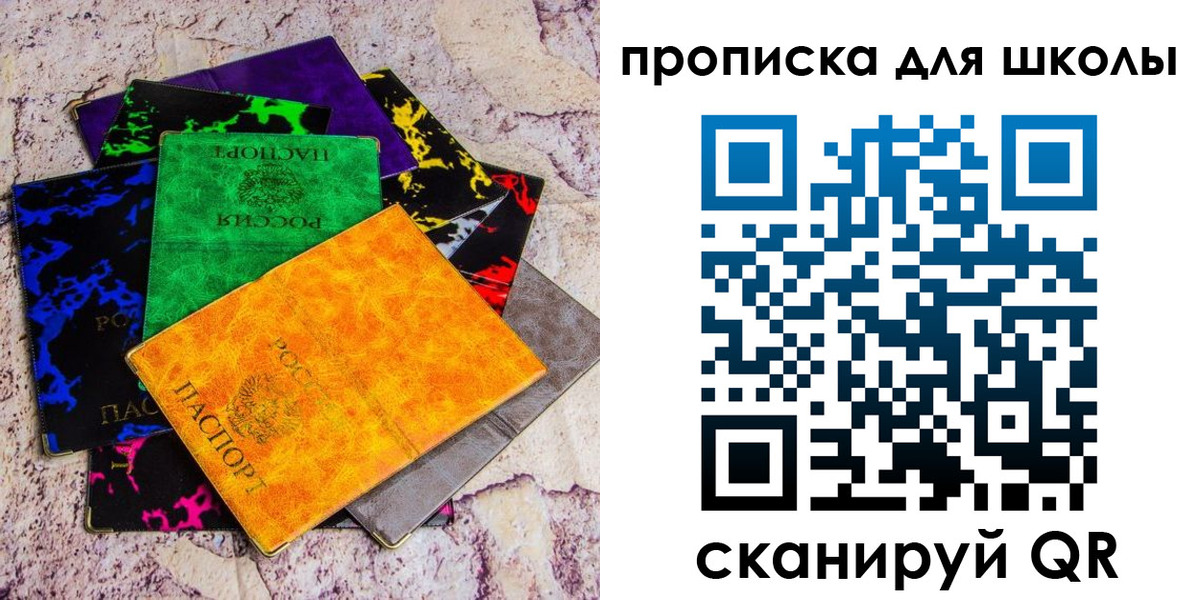 прописка поиск в Осташкове