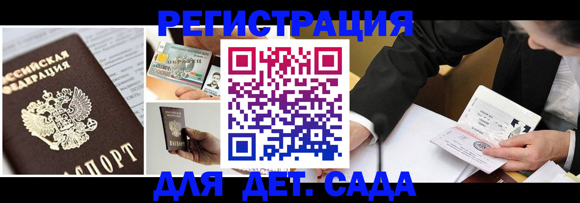 прописка регистрация в Осташкове