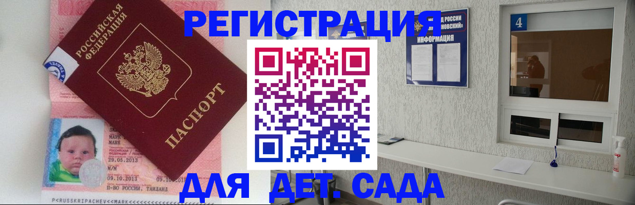 купить прописку в Осташкове